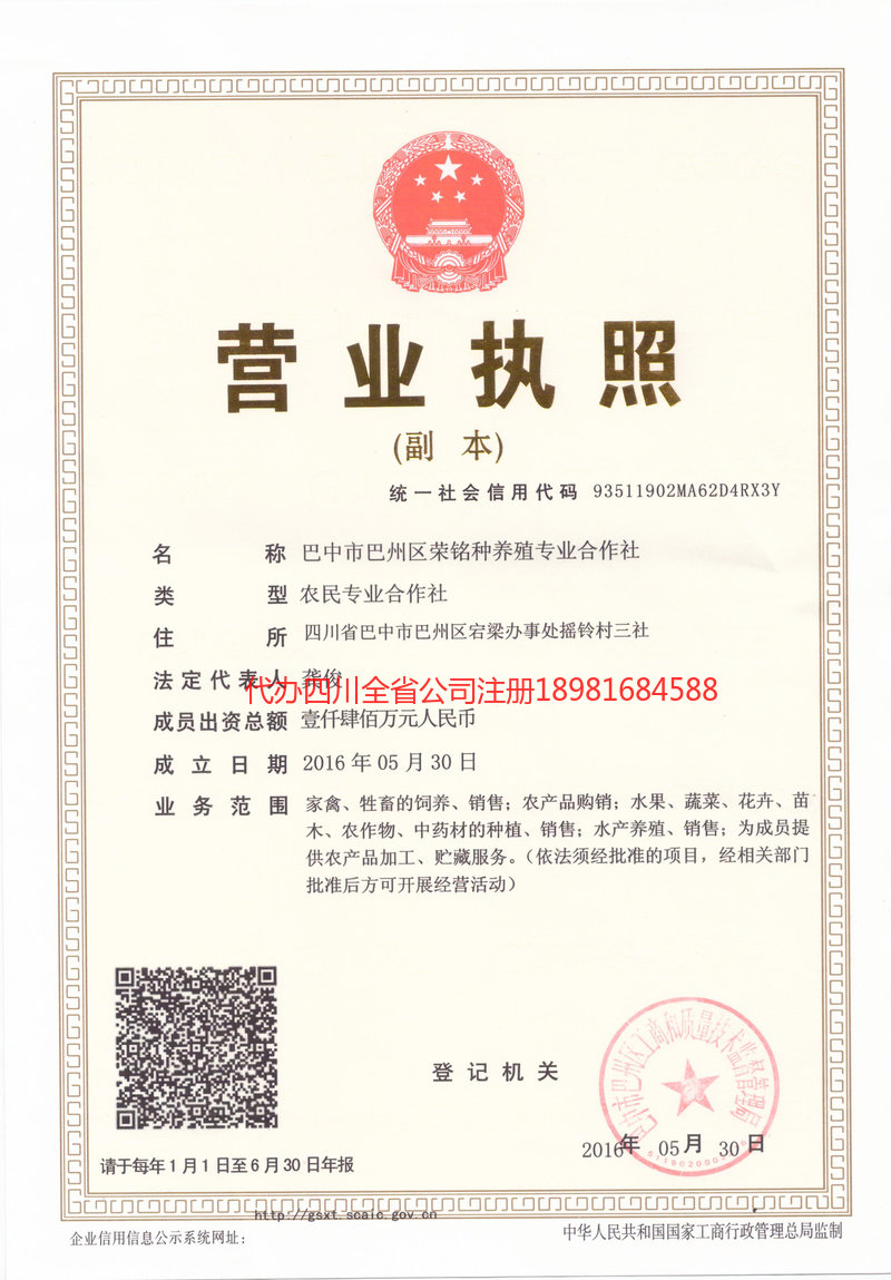 乐平乐平荣铭种养殖专业合作社